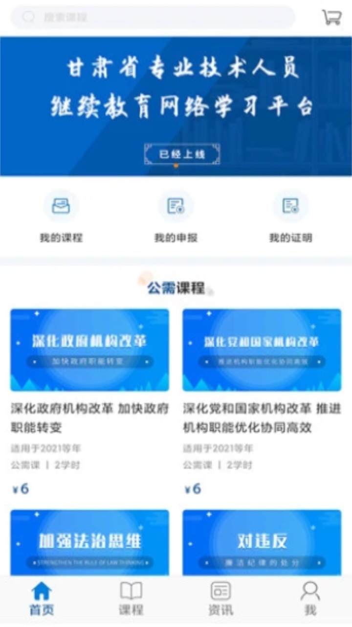 资环专技官方版