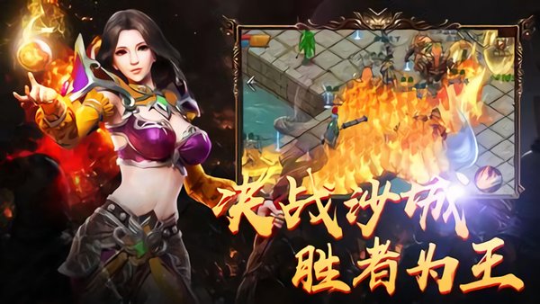 屠龙合击官方版 1.0.1安卓版