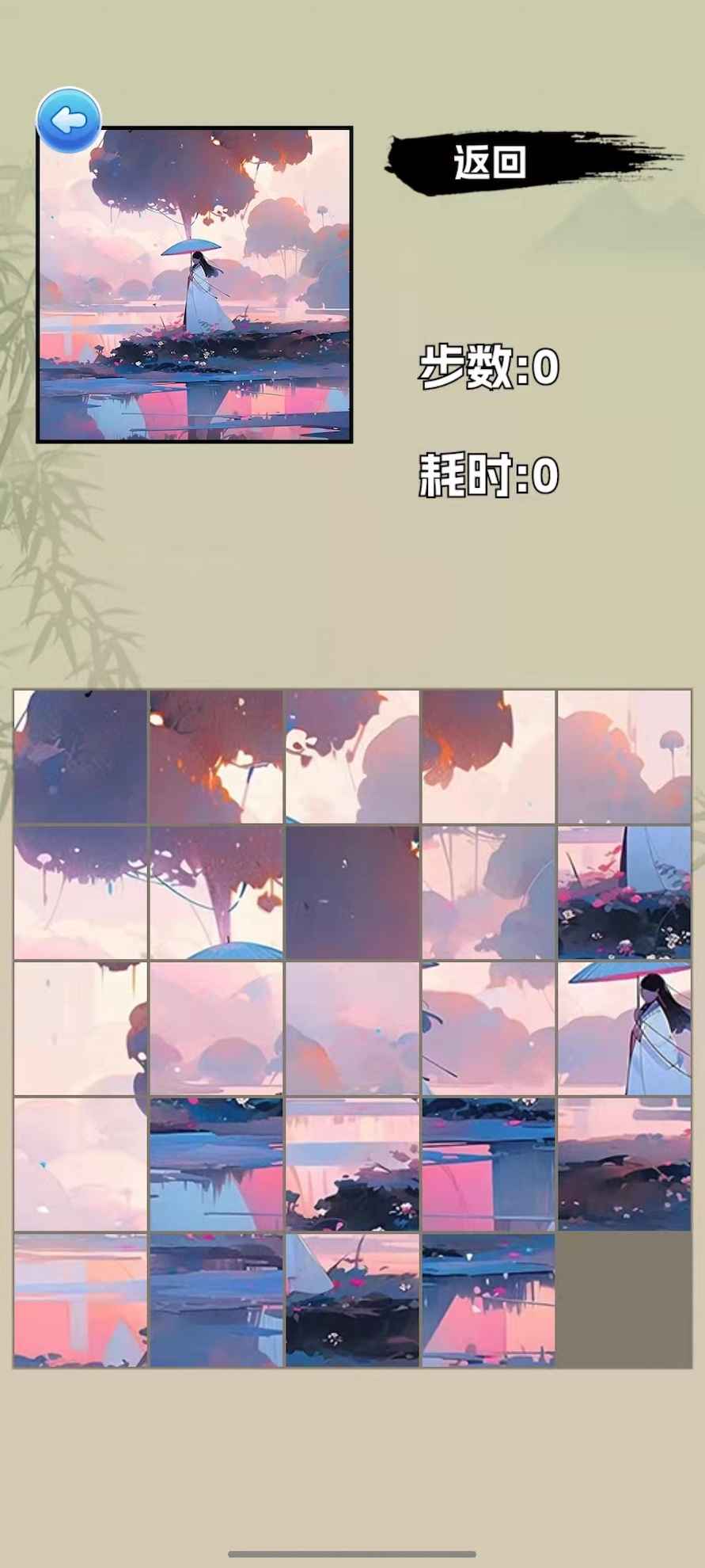 趣游拼拼拼最新版