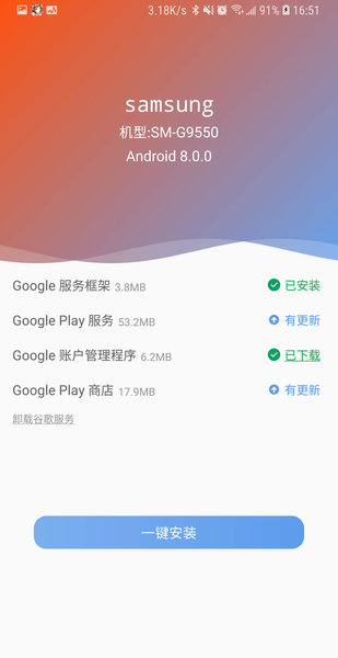 2023爱吾谷歌安装器手机版
