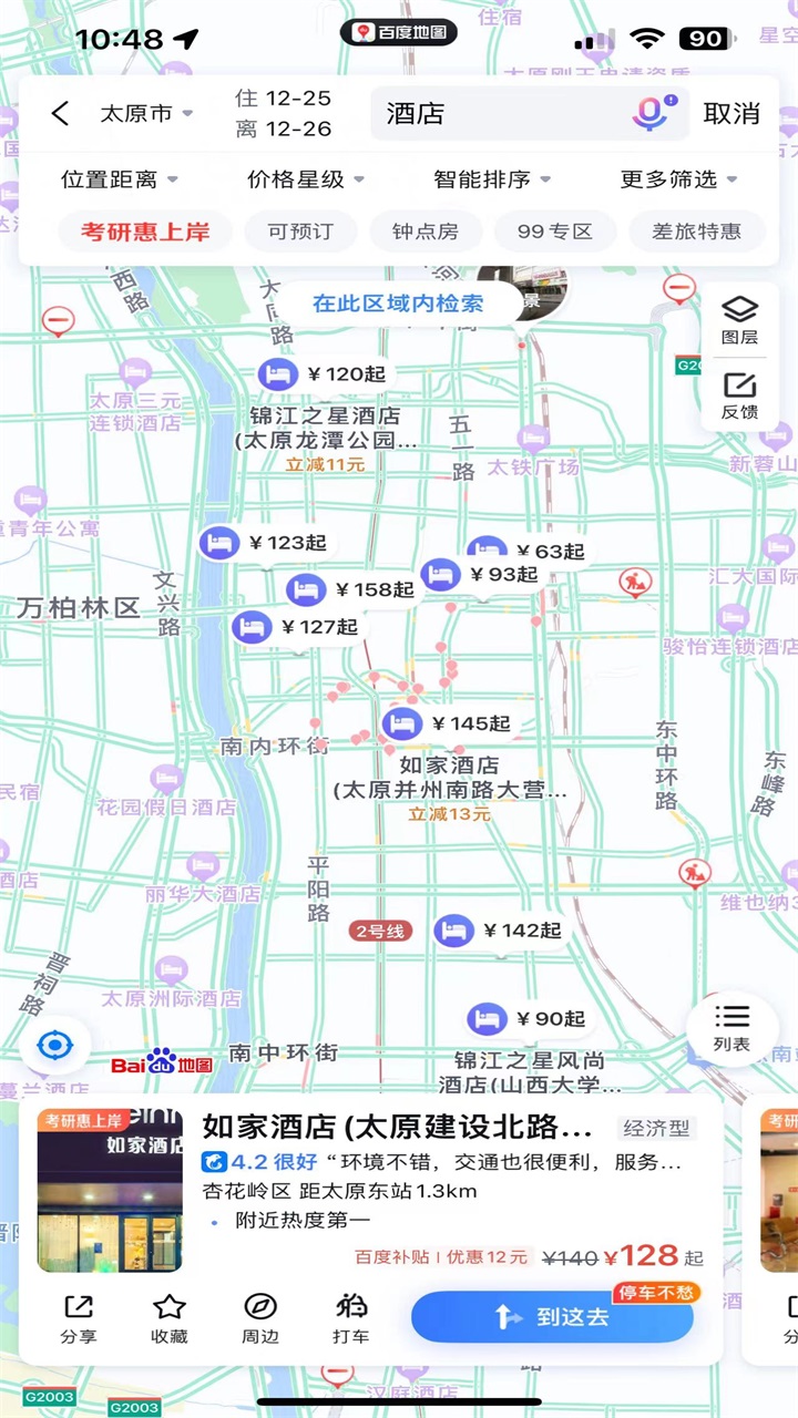 百度地图谷歌play版 21.14.0最新版