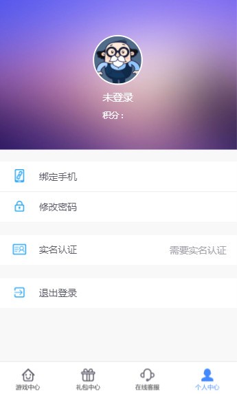 鲁大师游戏库