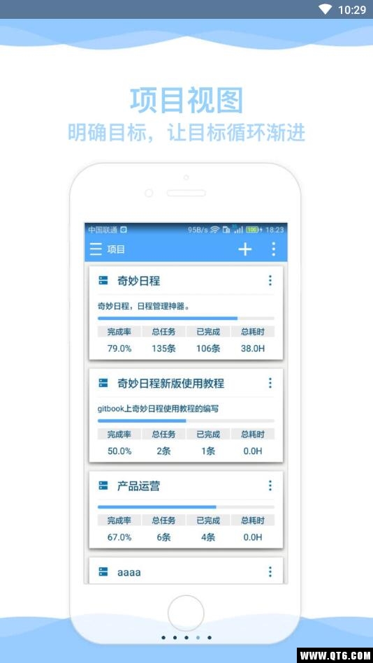 奇妙日程 7.6.1专业版