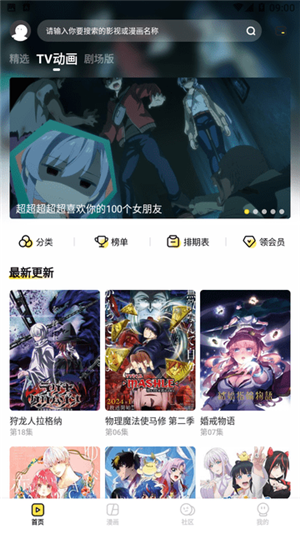 呵呵动漫最新版本 1.0.0 手机版