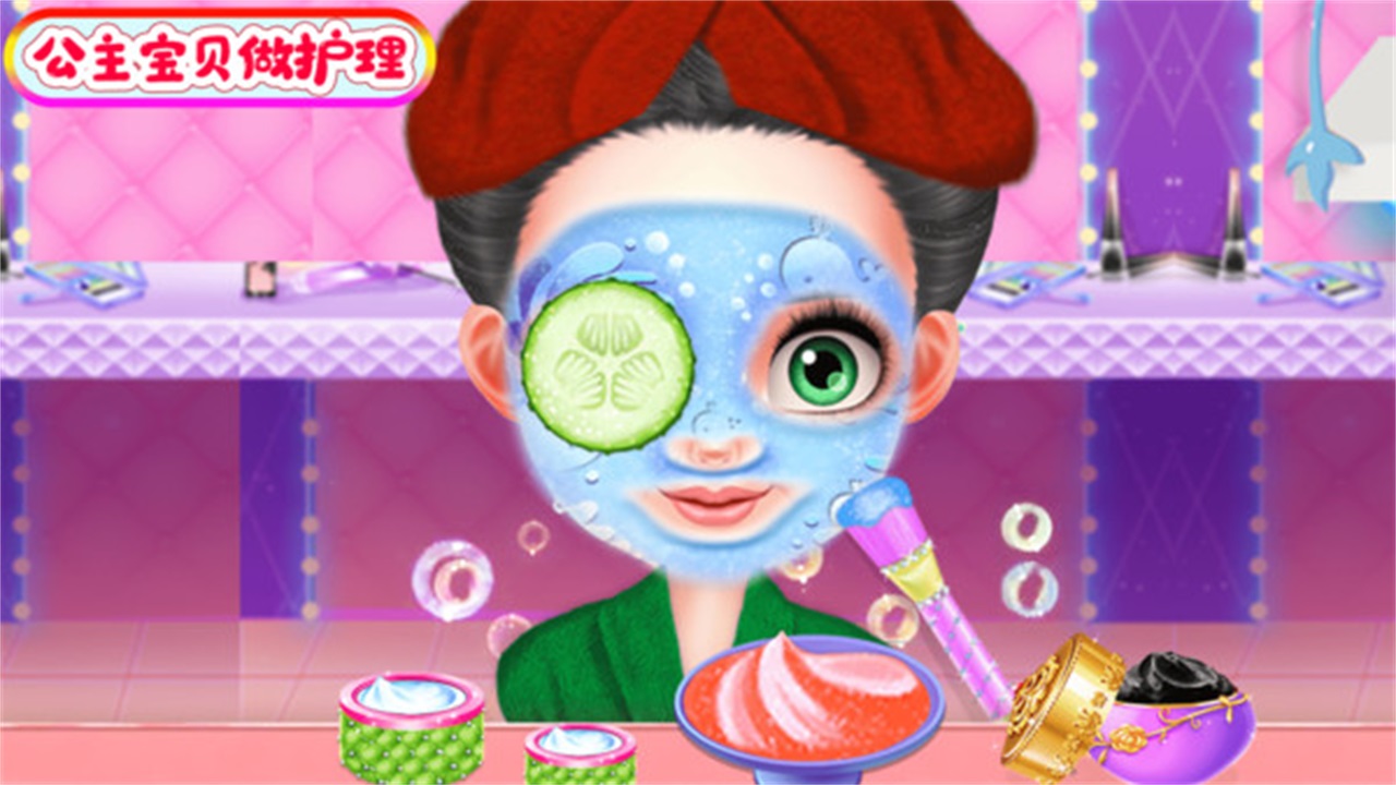 宝宝公主爱洗澡 1.1安卓版