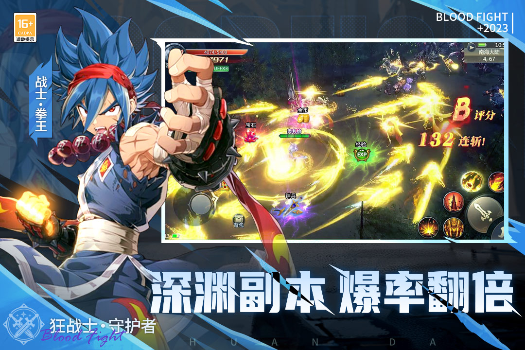 梦幻大陆九游最新版 0.0.14最新版