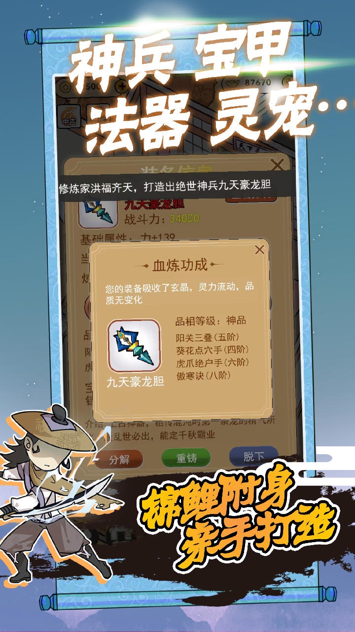 躺平修炼最新版 1.4安卓版