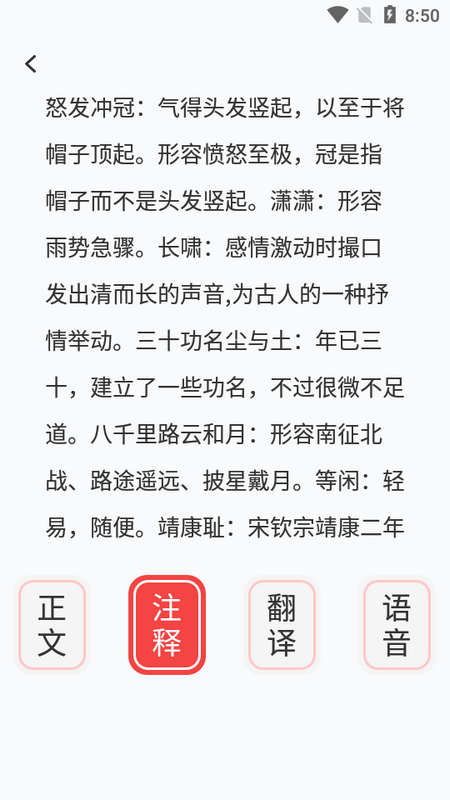 语博文字平台 1.0.0安卓版