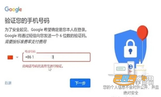 Maps谷歌邮箱