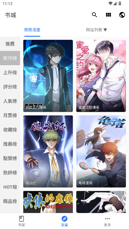 全是漫画解锁会员版 1.2.1最新版