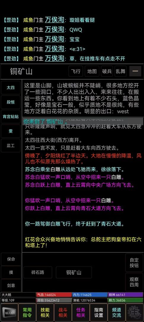 新武侠梦手机版 1.0安卓版