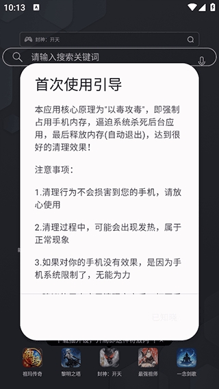 内存杀手最新版本 1.0.5安卓版