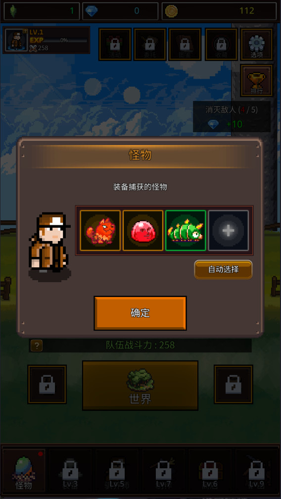 培养像素兽大师破解版 1.4.0最新版