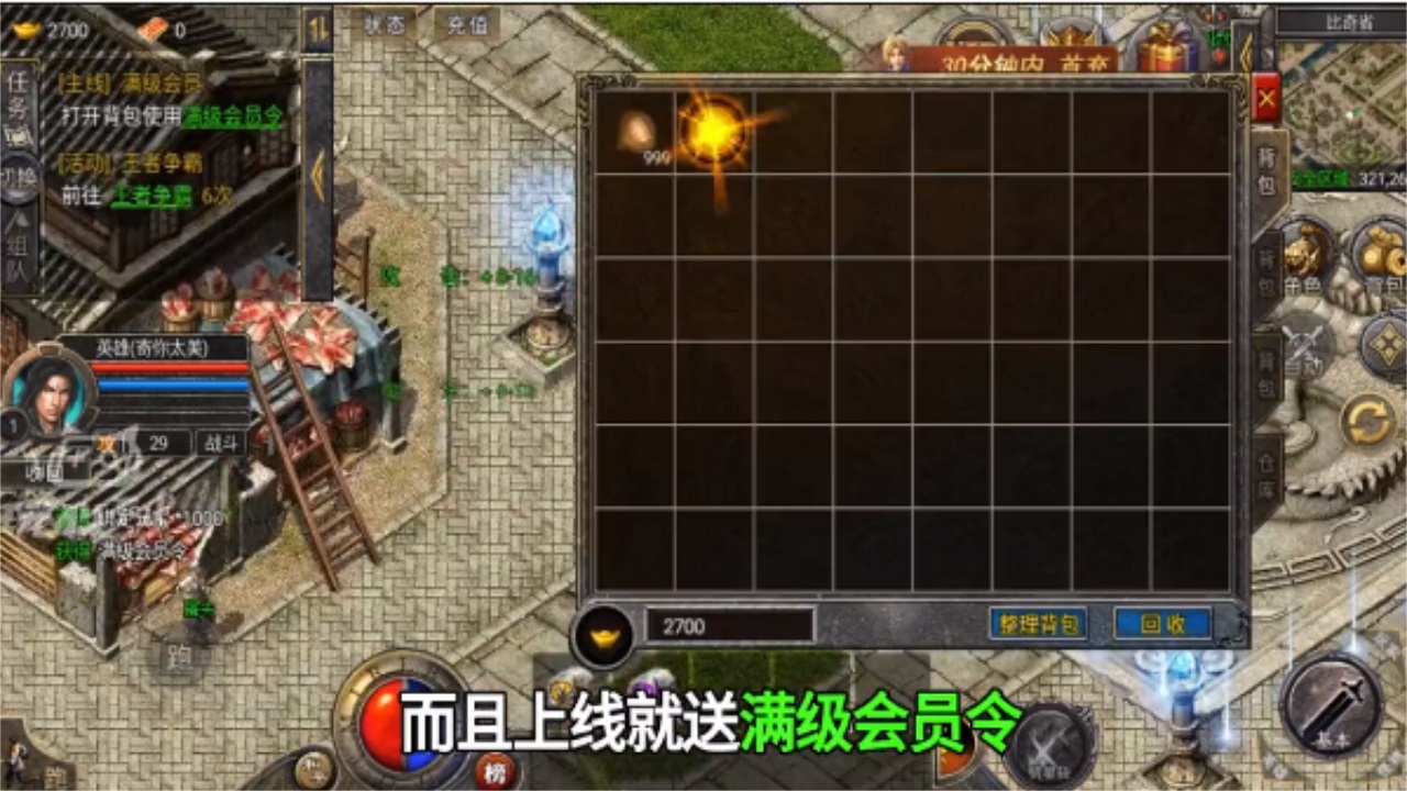 王者合击帝王荣耀手游 1.0.6最新版