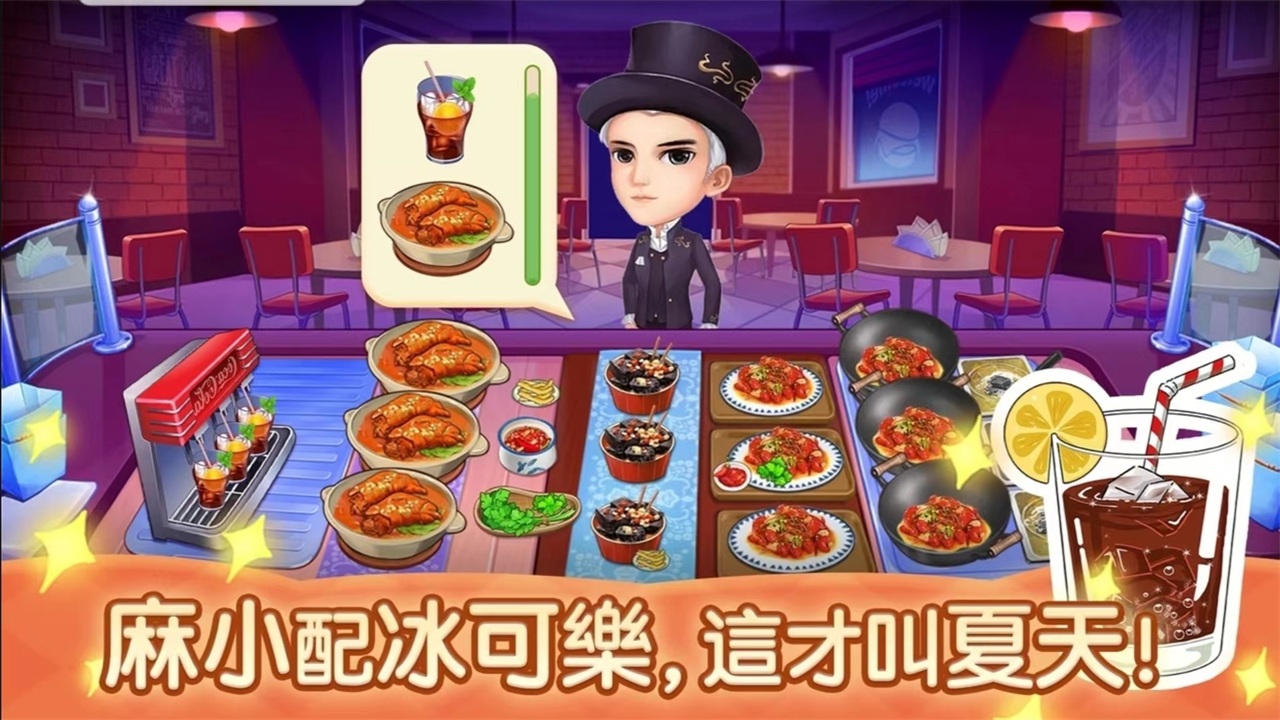 夜市小吃店游戏 1.0.0安卓版
