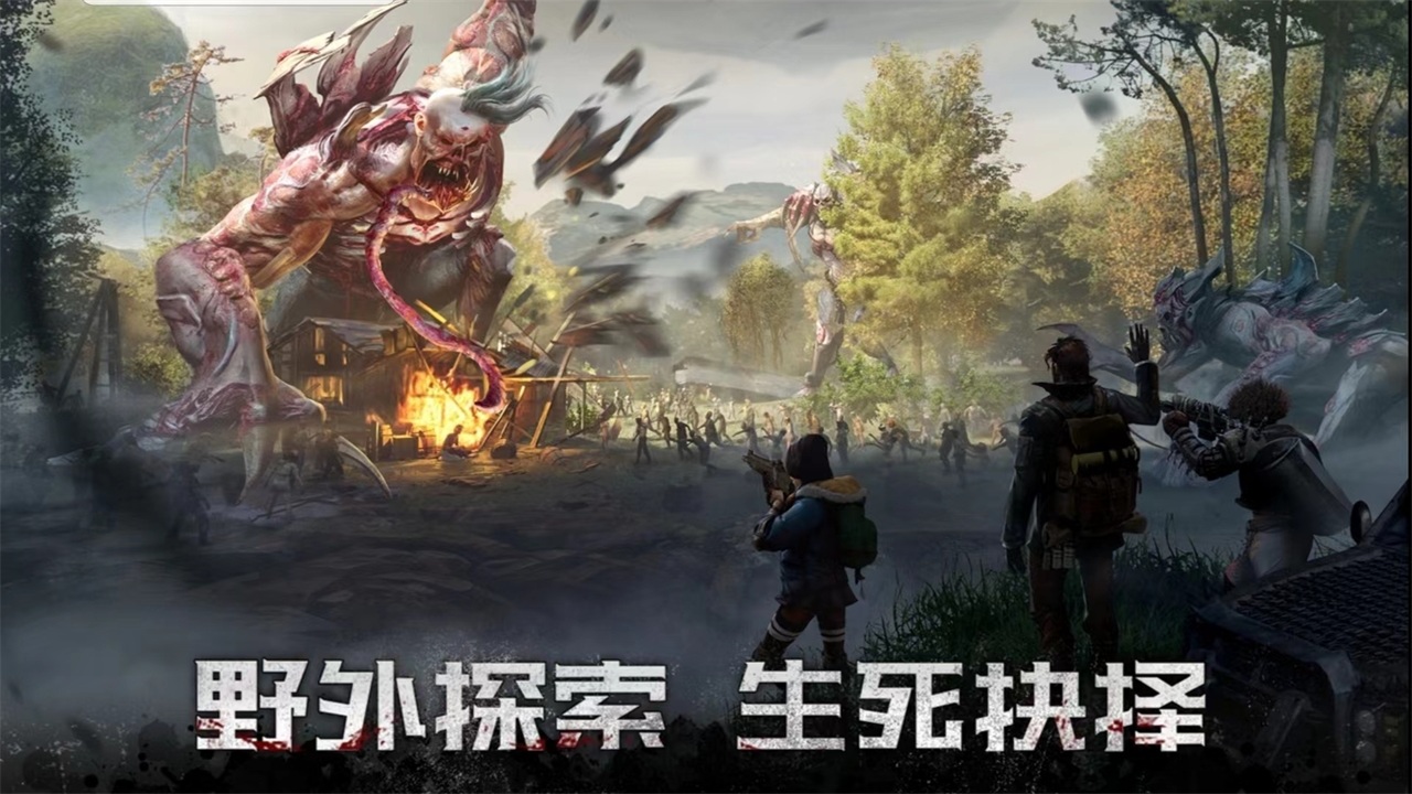 世界末日最后的幸存者手游(Doomsday) 1.31.0安卓版