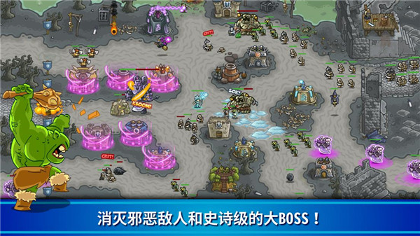 王国保卫战国际服新版(Kingdom Rush)