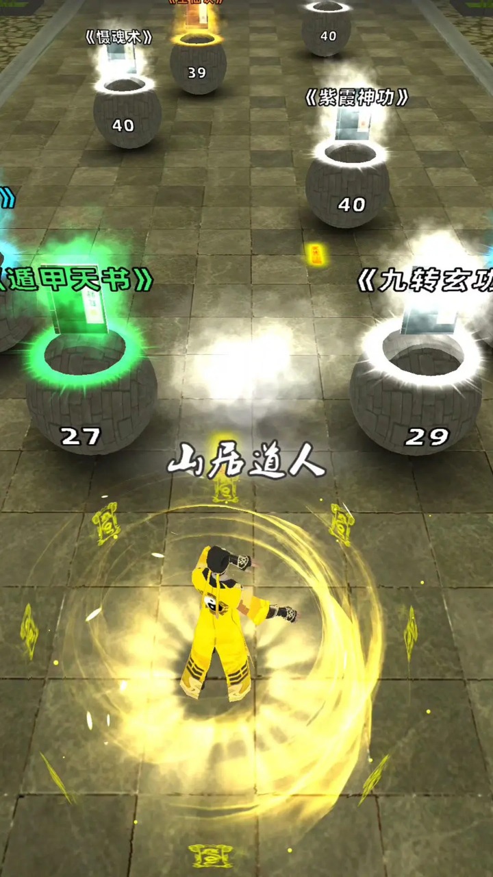 道道道道游戏 1.0.0安卓版