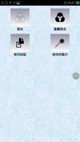 照片重叠手机app