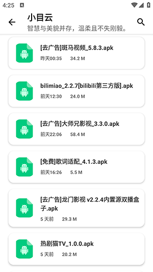 小目软件库