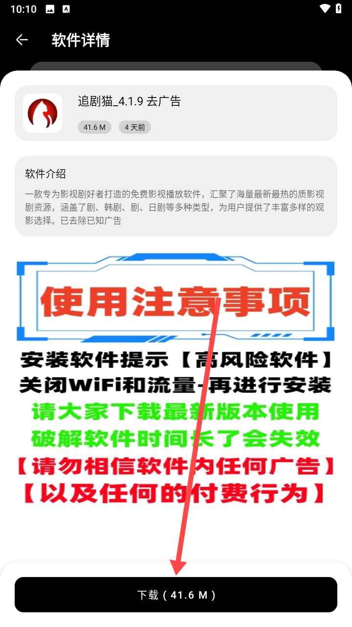 八戒软件库官方版 1.0.0安卓版