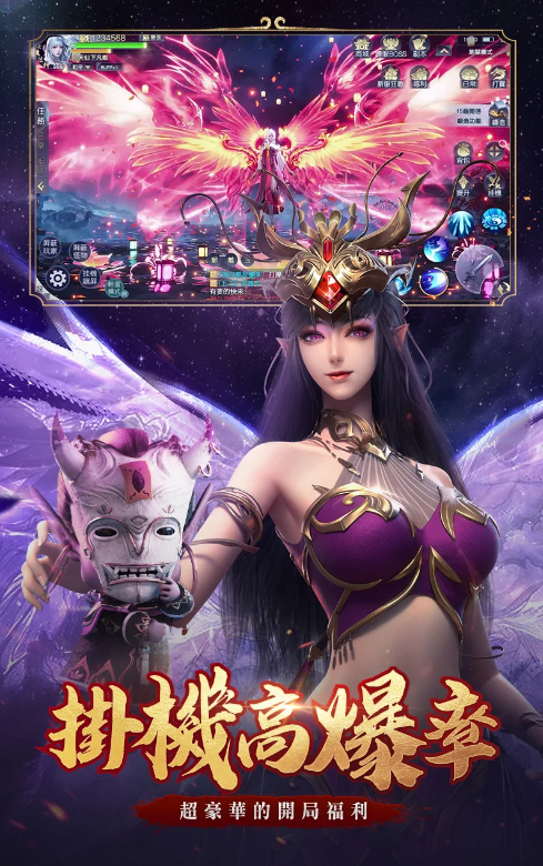 绝世仙王国际版 19.0.0安卓版