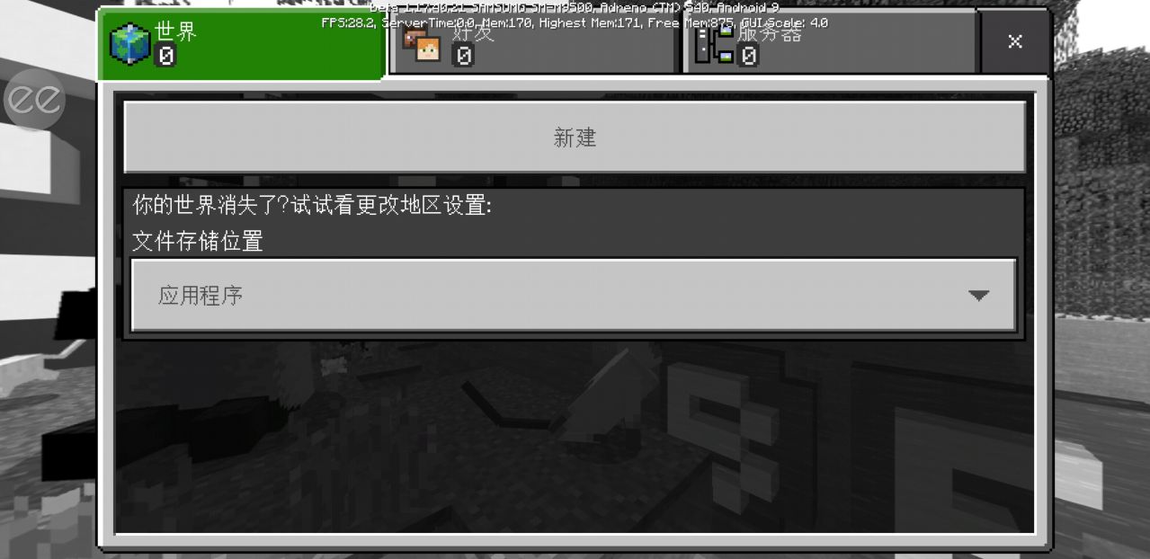 我的世界国际版破解版内置修改器 1.19.0.26无敌版