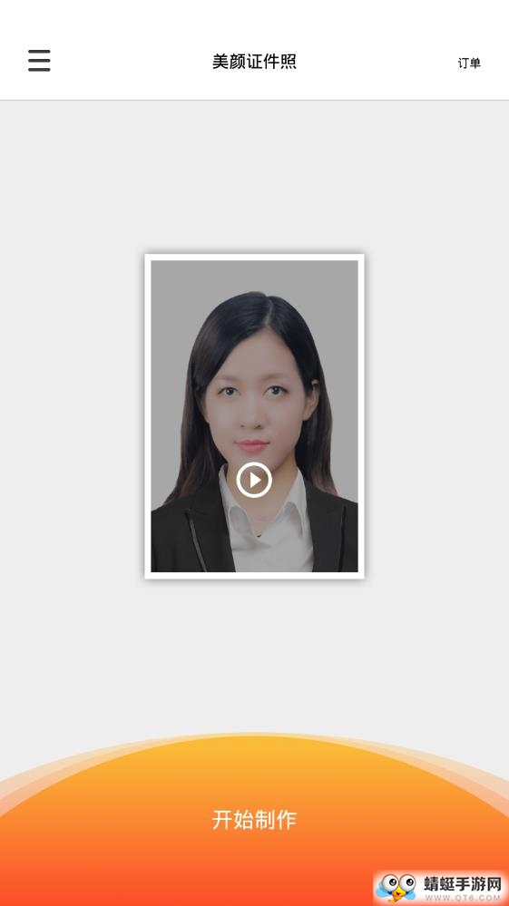 美颜证件照 2.2最新版