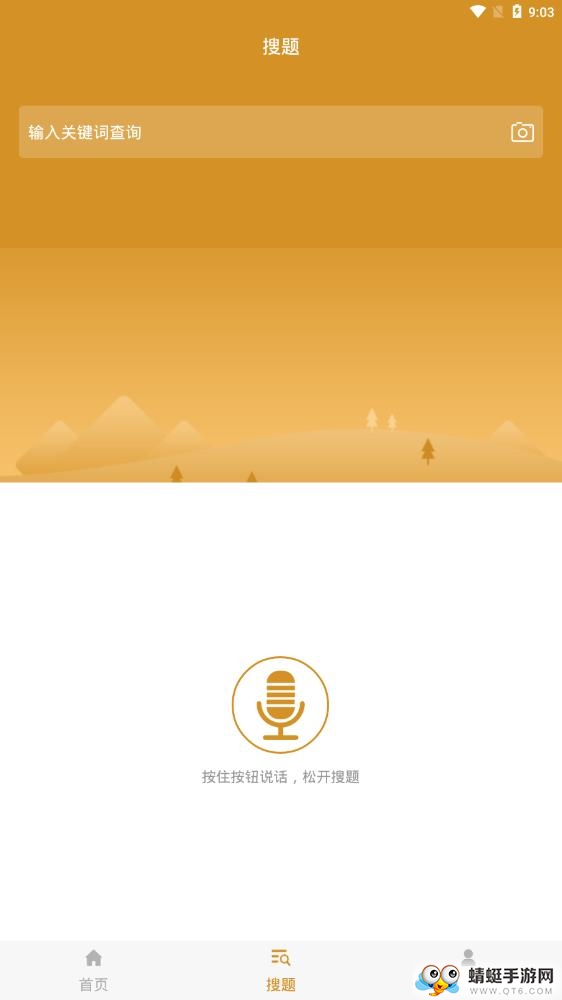 自考行政管理专业 3.0.0最新版