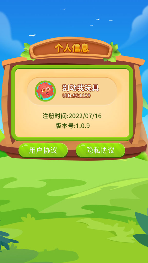 智慧大作战最新版 1.1.0安卓版