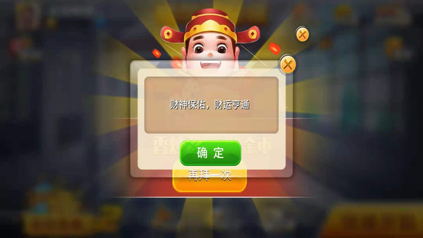 星辰哈尔滨麻将真人版 1.6安卓版