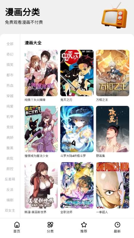 次元漫画app 1.0.1安卓版
