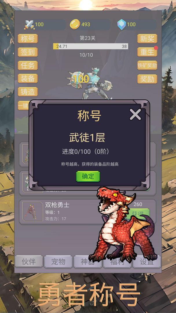转生勇者打魔王最新版 7.2.9安卓版