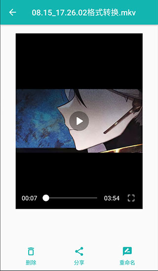 格式转换官方版 39 安卓版