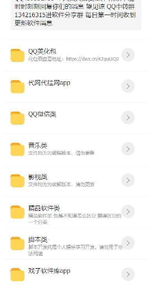 戏子软件库