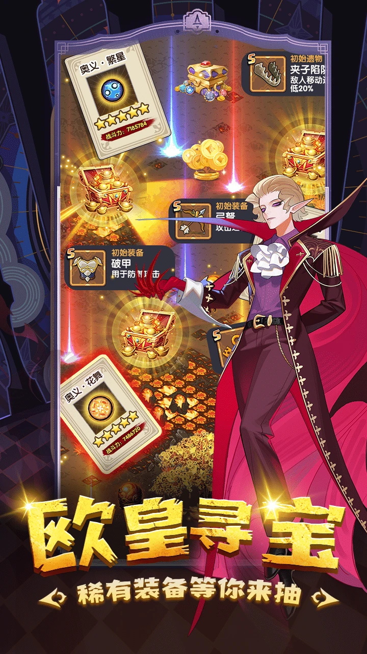 传说之剑安卓版 1.0.6最新版