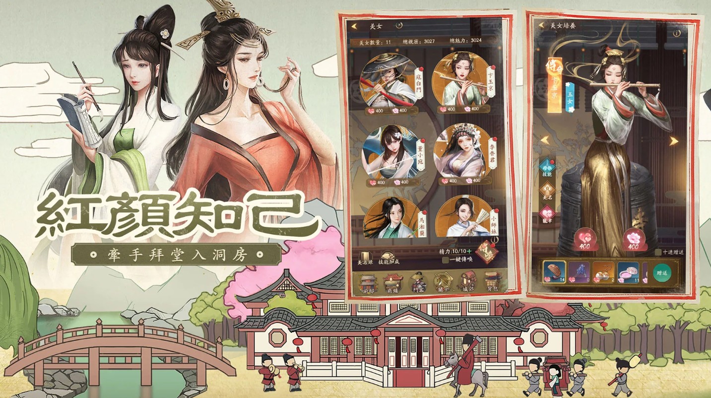 叫我大掌柜台服版 4.9.3中文版