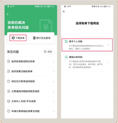 嘟嘟记账官方正版