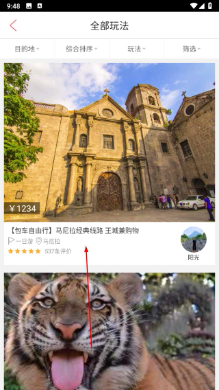 8只小猪app 3.8.4手机版