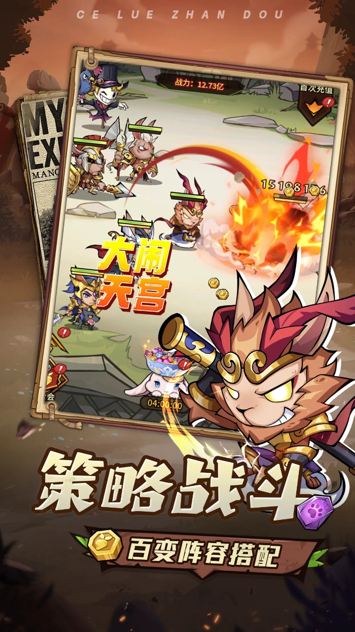 猴哥去哪儿游戏 1.01.06安卓版