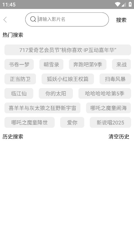 imax影院官方版 10.94安卓版
