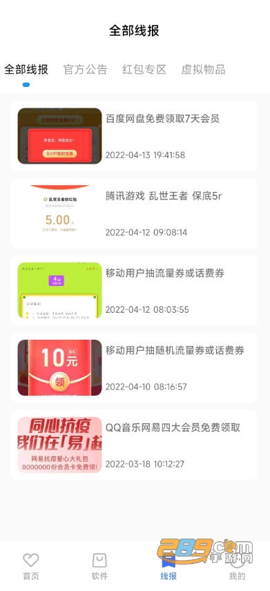 东方者软件库2.7官方最新版v2.7 安卓版