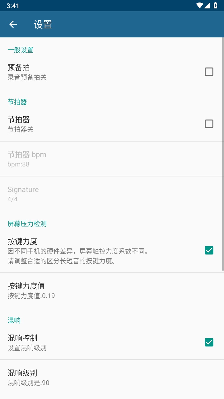 随身乐队国际版最新版 7.4.1安卓版