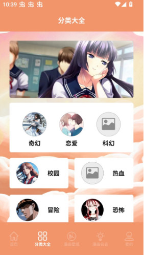 浮云漫画官方正版 1.2.1手机版