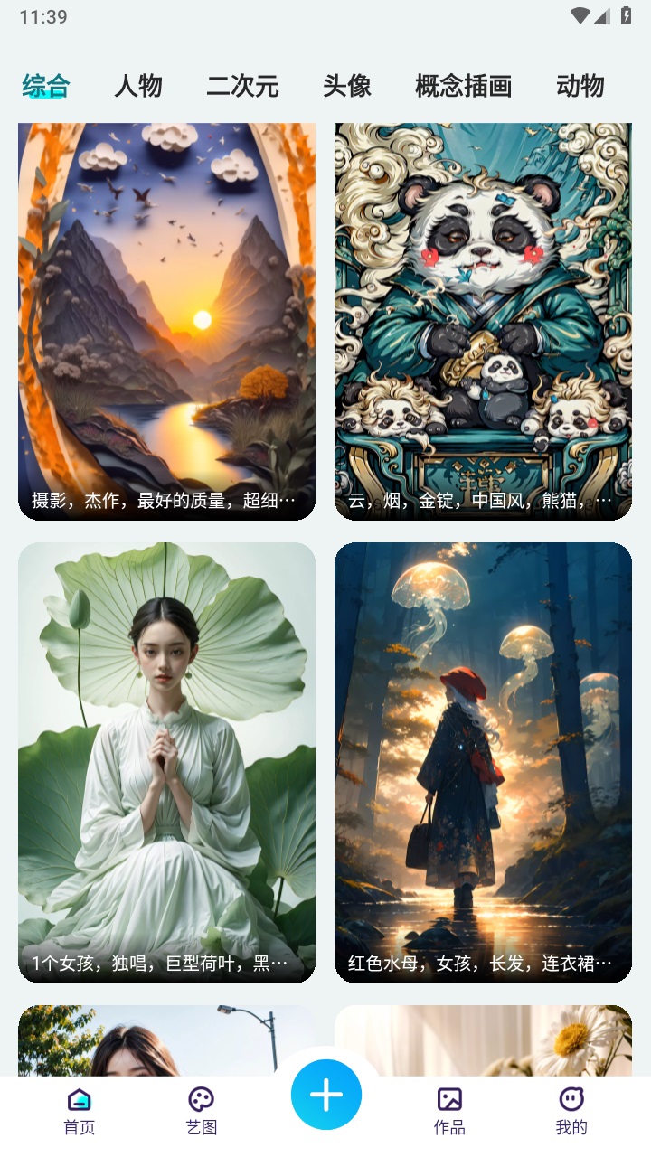智图ai 1.3.1安卓版