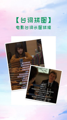 照片拼图切图官方版 1.2.8安卓版