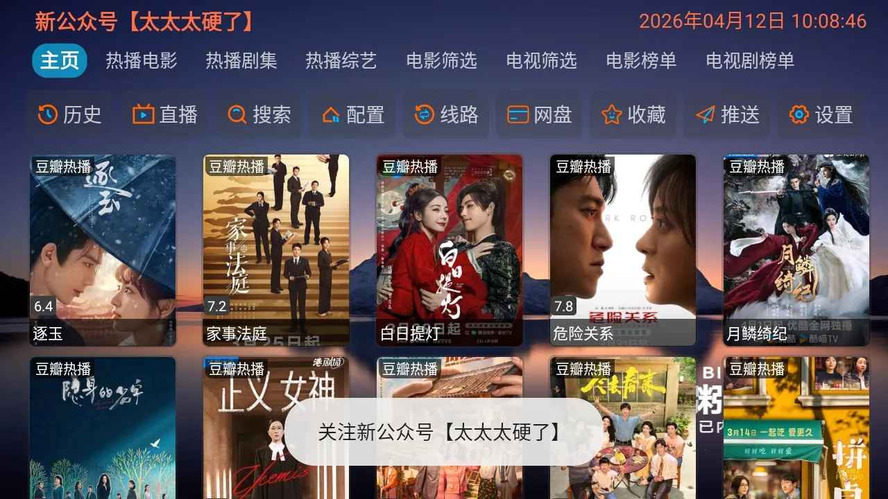 粥粥影视仓共享版官方版 5.0.10_2免费版