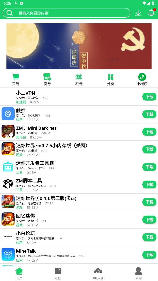 神侠软件库 0.2.5安卓版