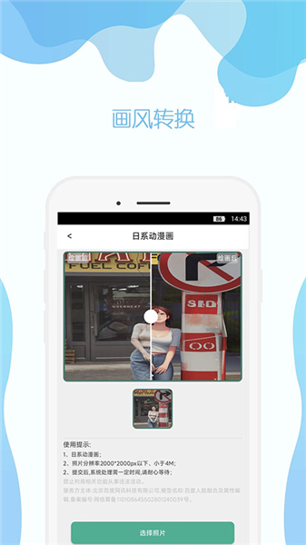 手机照片修复软件宣传图