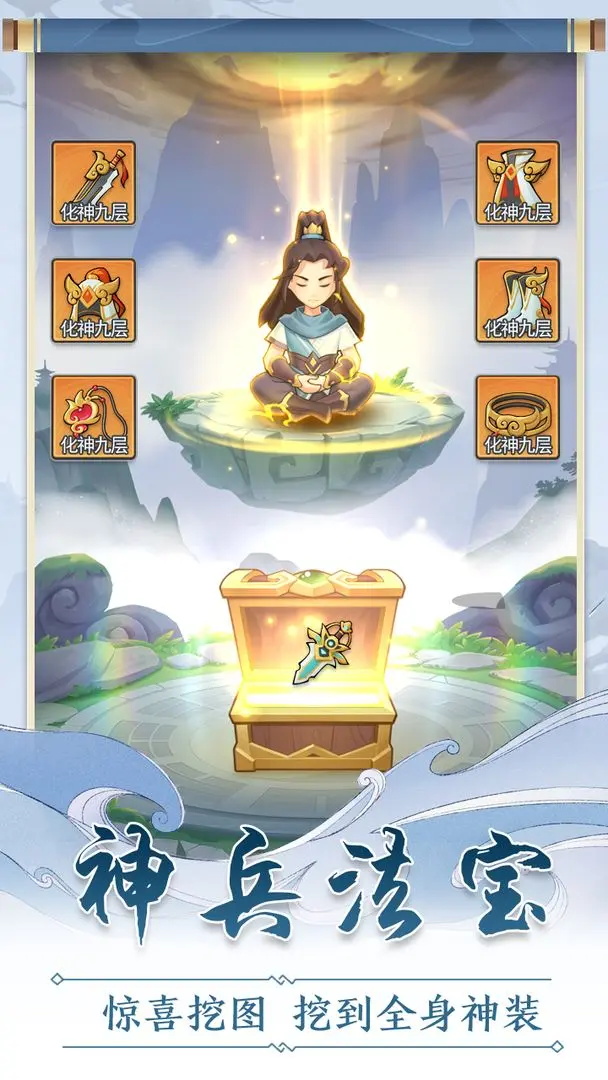 仙门末日游戏最新版 1.0.0安卓版